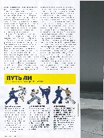 Mens Health Украина 2011 03, страница 53